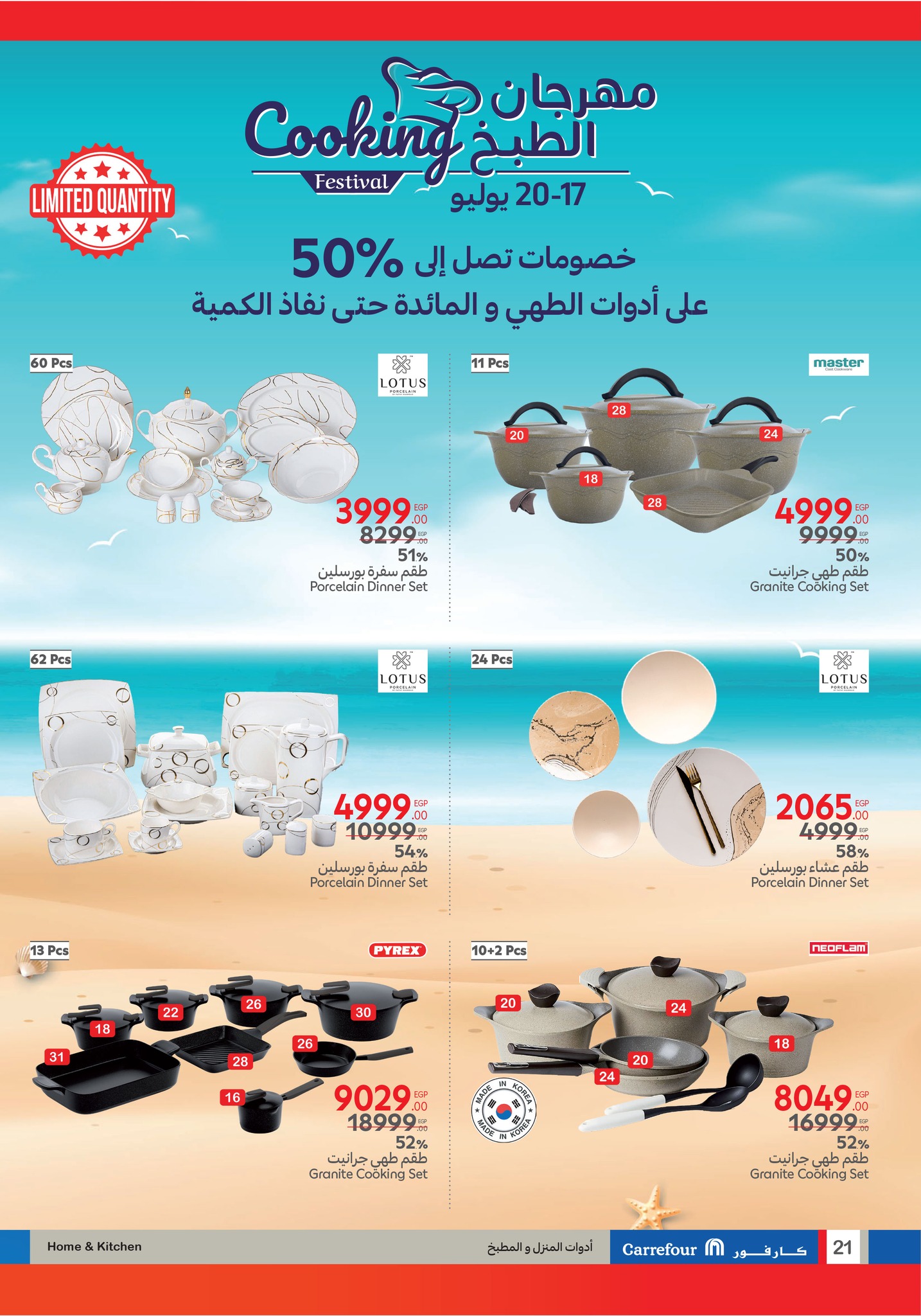 carrefour offers from 16jul to 5jun 2025 عروض كارفور من 16 يوليو حتى 5 يونيو 2025 صفحة رقم 29